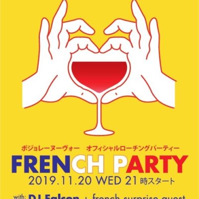 Beaujolais Nouveaux 2019 : launching party à Tokyo
